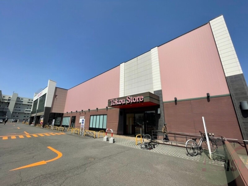 スーパー　東光ストア北栄店（スーパー）まで491m