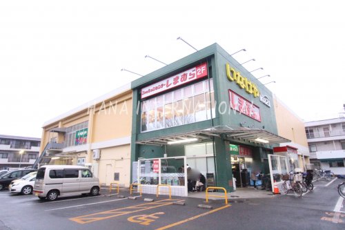 その他　しまむら天神店（その他）まで976m