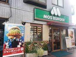 飲食店　モスバーガー田無店（飲食店）まで232m