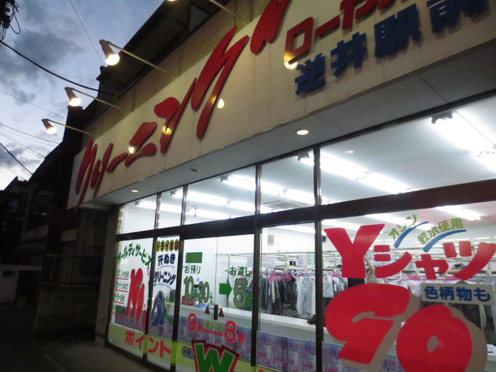 その他　クリーニング　ローヤル（その他）まで250m