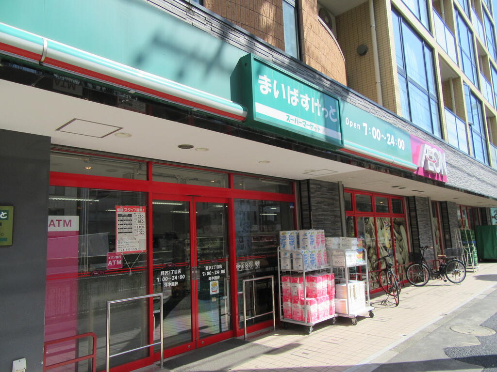 スーパー　まいばすけっと瀬田2丁目店（スーパー）まで433m