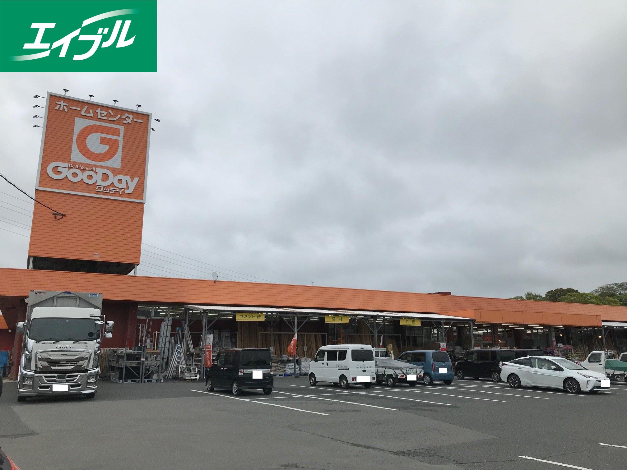 ホームセンター　ホームセンターグッデイ飯塚店（ホームセンター）まで1226m