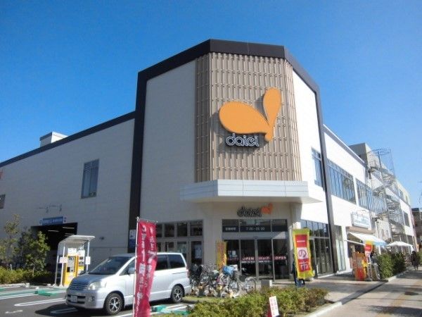 スーパー　ダイエー（スーパー）まで400m