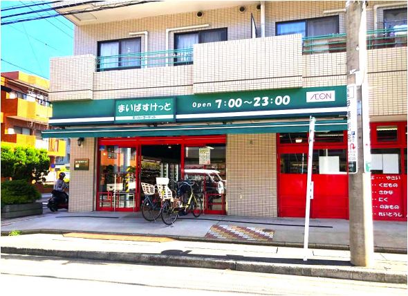 スーパー　まいばすけっと下小田中店（スーパー）まで323m