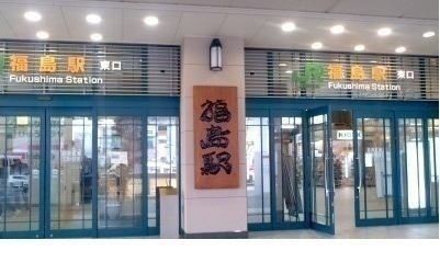 その他　福島駅（その他）まで3000m