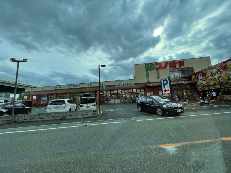 スーパー　スーパーマーケット コノミヤ 大蓮東店（スーパー）まで865m