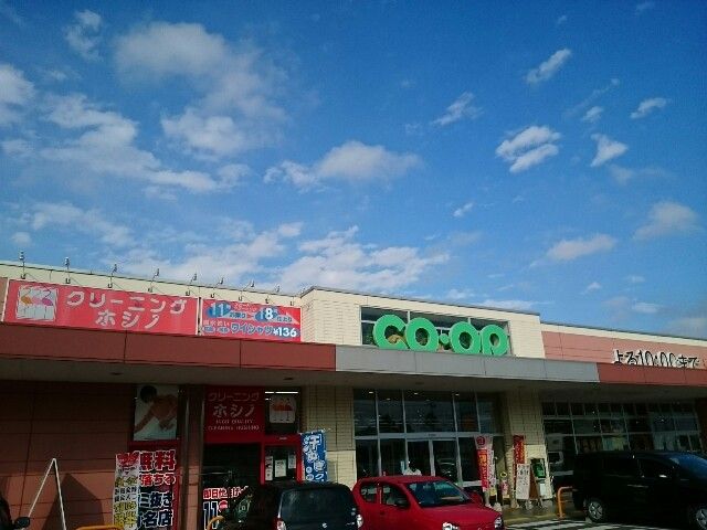 スーパー　コープ藤岡店（スーパー）まで400m