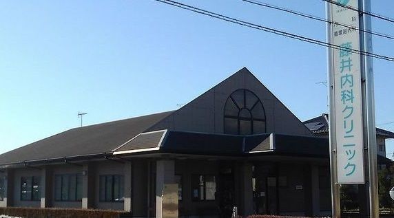 病院　藤井内科クリニック（病院）まで1200m