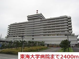 病院　東海大学病院（病院）まで2400m