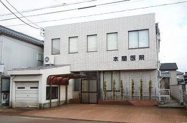 病院　本間医院（病院）まで850m