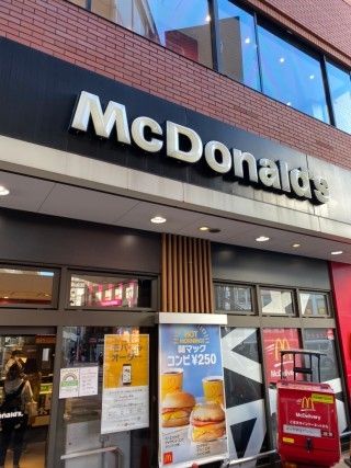 飲食店　マクドナルド西日暮里駅前店（飲食店）まで1380m