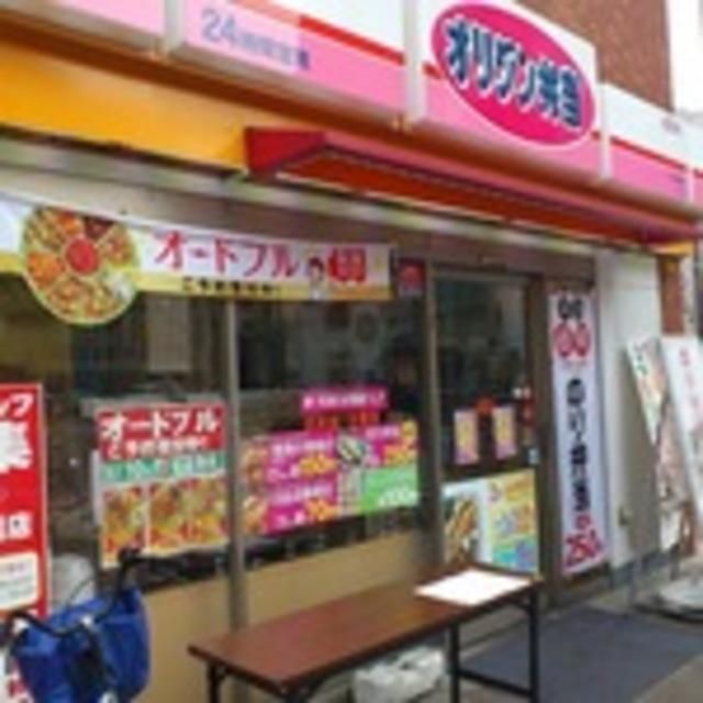 飲食店　オリジン弁当（飲食店）まで587m