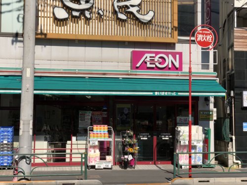 スーパー　まいばすけっと 三河島駅前店（スーパー）まで222m