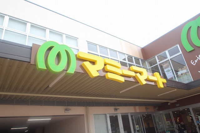 スーパー　マミーマート生鮮市場TOP川越店（スーパー）まで1024m