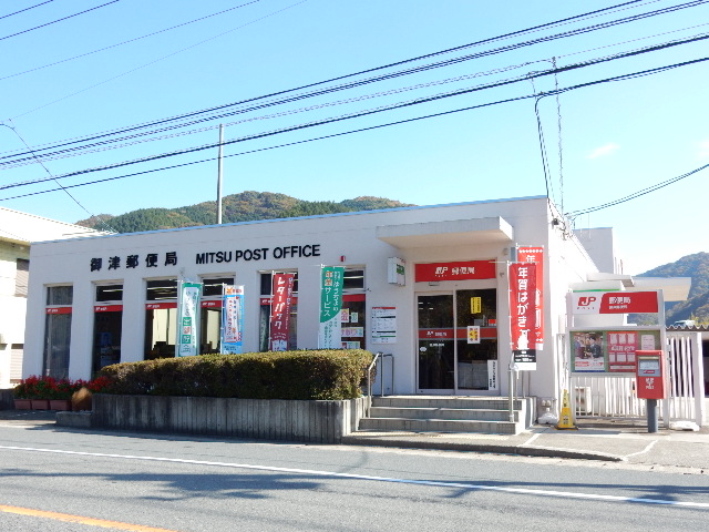 郵便局　御津郵便局（郵便局）まで3514m