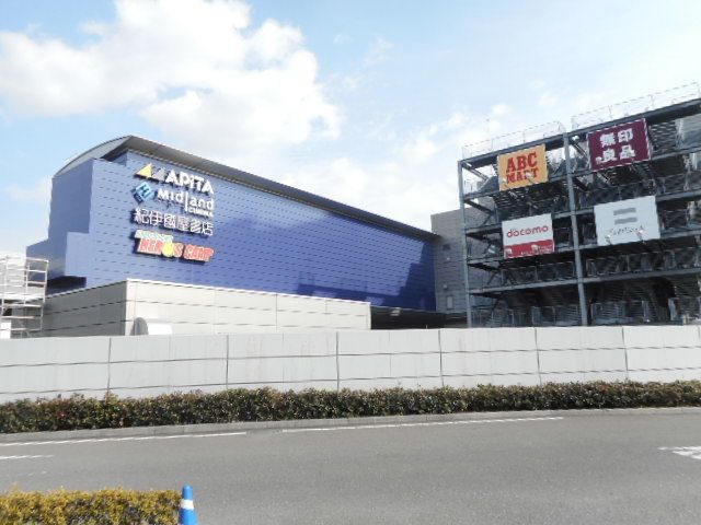 ショッピングセンター　エアポートウォーク名古屋（ショッピングセンター）まで1300m