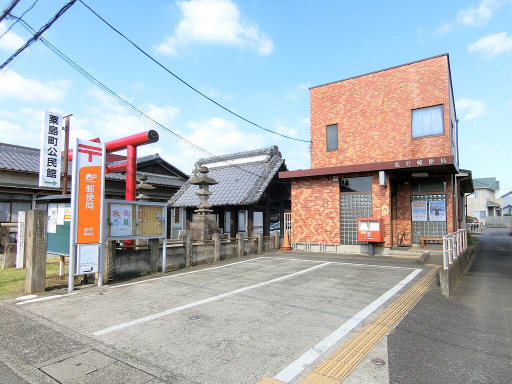 郵便局　総社郵便局（郵便局）まで967m