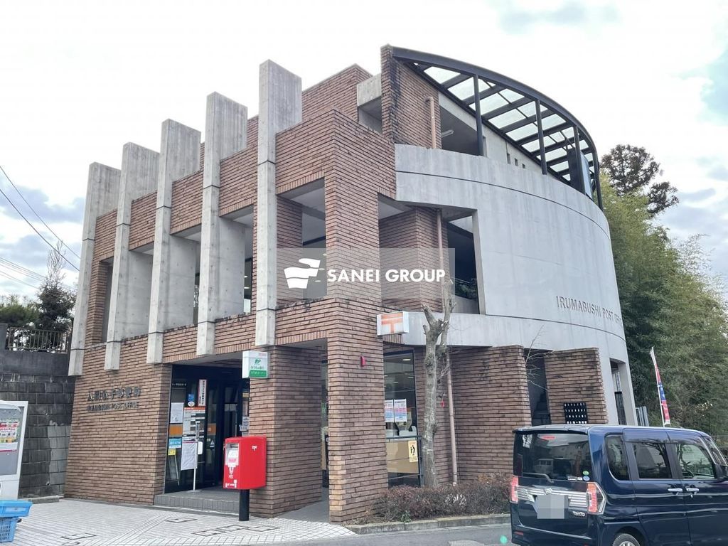 郵便局　入間仏子郵便局（郵便局）まで2110m