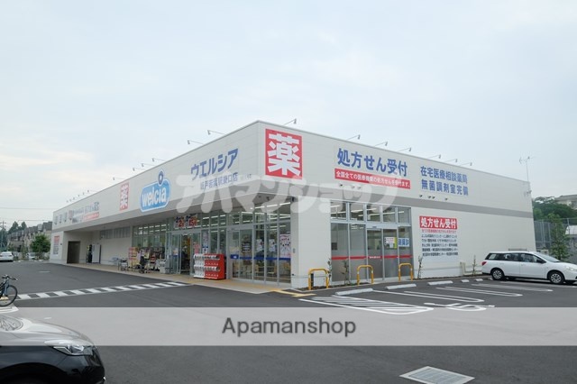 ドラックストア　ウエルシア坂戸若葉駅東口店（ドラッグストア）まで936m