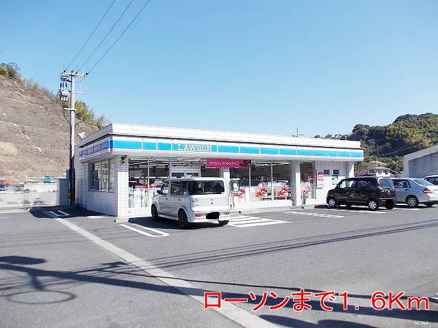 コンビニ　ローソン（コンビニ）まで1600m