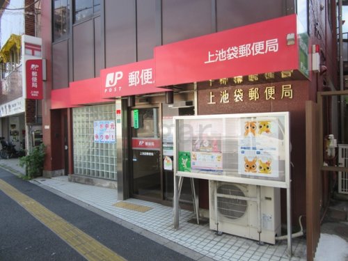 郵便局　上池袋郵便局（郵便局）まで156m