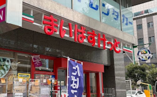 スーパー　まいばすけっと 新横浜駅東店（スーパー）まで556m