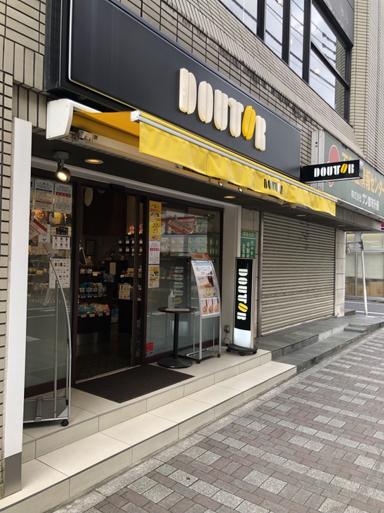 飲食店　ドトールコーヒーショップ代々木八幡店（飲食店）まで480m