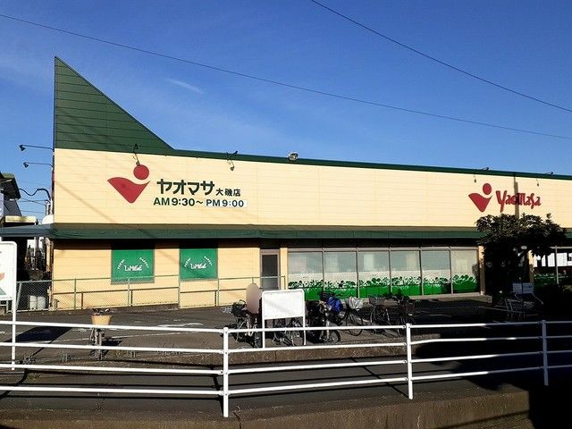 スーパー　ヤオマサ（スーパー）まで400m