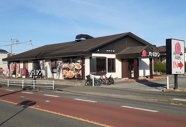 飲食店　バーミヤン（飲食店）まで550m