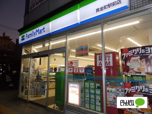 コンビニ　ファミリーマート黄金町駅前店（コンビニ）まで201m