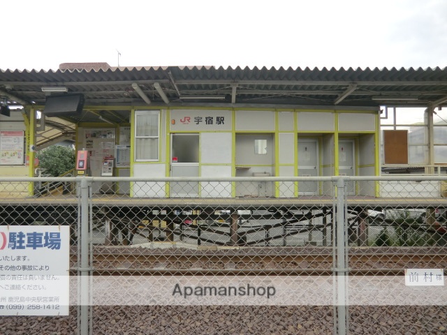 郵便局　鹿児島宇宿三郵便局（郵便局）まで620m