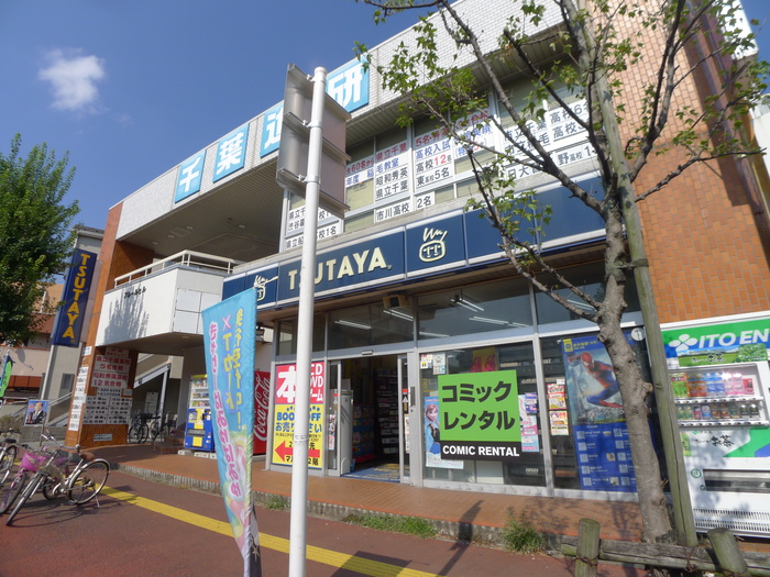 その他　TSUTAYA（その他）まで460m