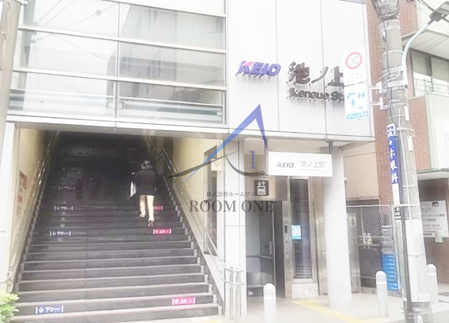 その他　池ノ上駅（その他）まで1077m