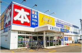 レンタルビデオ　ゲオ札幌北49条店（レンタルビデオ）まで526m