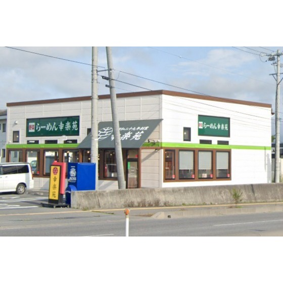 飲食店　幸楽苑佐久平店（飲食店）まで851m