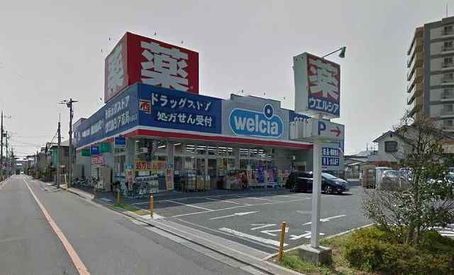 ドラックストア　ウエルシア薬局中浦和店（ドラッグストア）まで535m