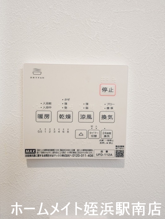 その他設備　★雨の日も安心の浴室乾燥機付き♪★※別部屋反転写真