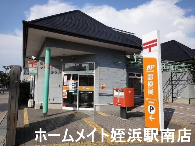 郵便局　福岡マリナタウン郵便局（郵便局）まで382m