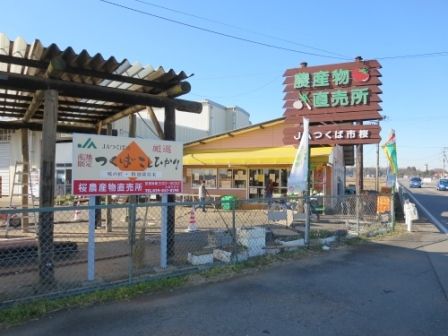 スーパー　農産物直売所（スーパー）まで900m