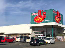 スーパー　よどばしDS(よどばしデイズ) 田中町店（スーパー）まで1388m