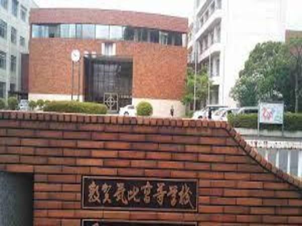 高校・高専　敦賀気比高等学校・付属中（高校・高専）まで550m