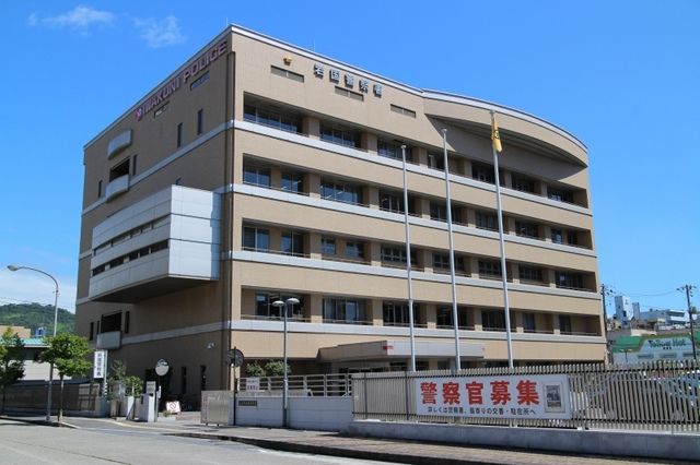 警察署・交番　岩国警察署（警察署・交番）まで180m