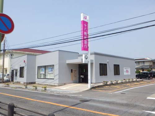 銀行　十八親和銀行愛野支店（銀行）まで69m