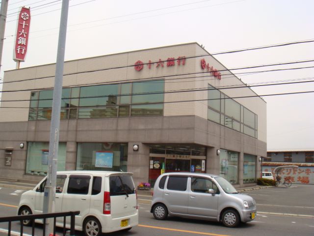 銀行　十六銀行（銀行）まで870m