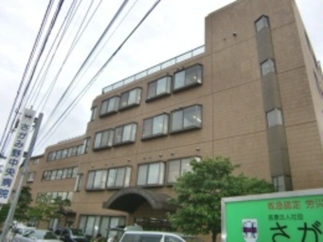 病院　医療法人社団さがみ野中央病院（病院）まで871m