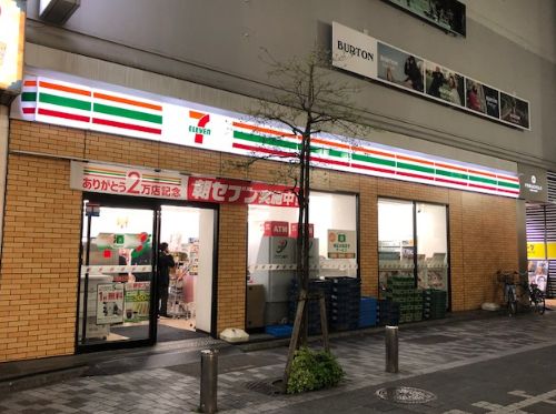 コンビニ　セブンイレブン新宿西落合1の東店（コンビニ）まで262m