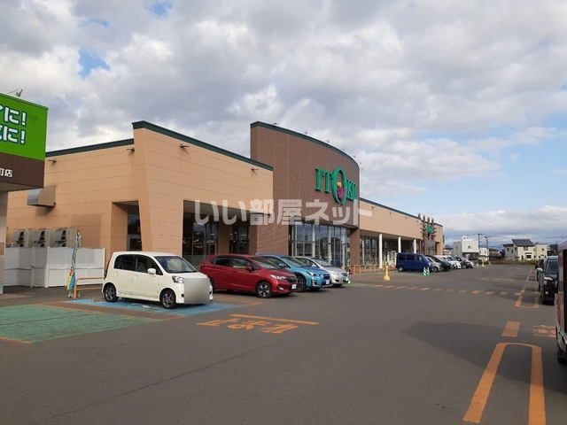 スーパー　いとく浜の町店（スーパー）まで1183m