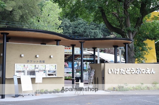 その他　池田動物園（その他）まで1222m