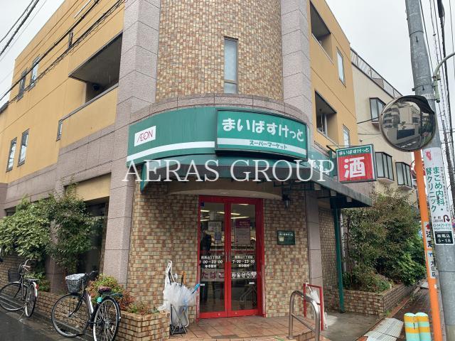 スーパー　まいばすけっと南馬込5丁目店（スーパー）まで576m