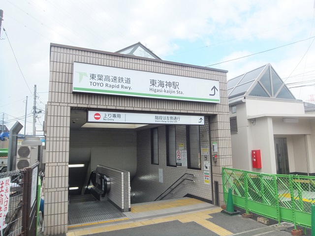 その他　東海神（その他）まで1034m